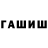 Гашиш 40% ТГК Ren Kotsoyev