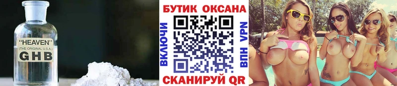 БУТИРАТ BDO  сколько стоит  Злынка 