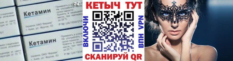 КЕТАМИН ketamine  где найти наркотики  hydra онион  Злынка 