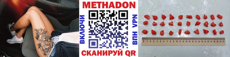 Метадон кристалл  Злынка 